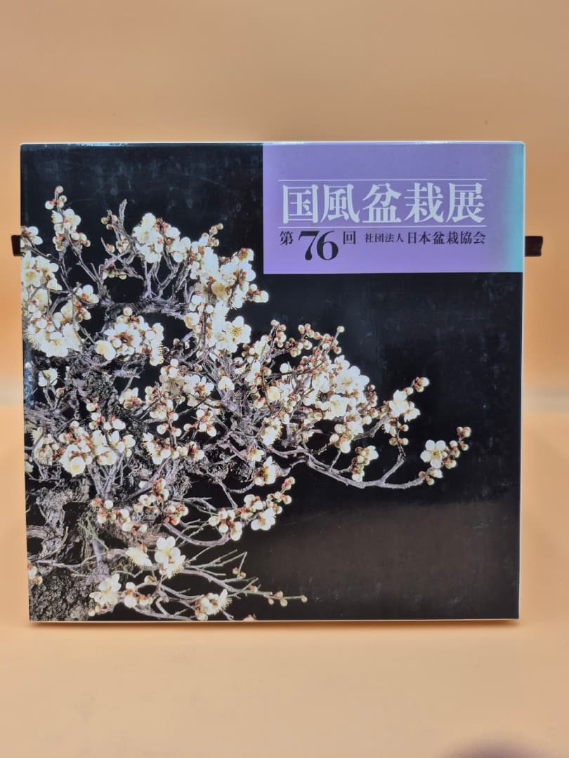 Buch Bonsai Kokufu Ten # 76