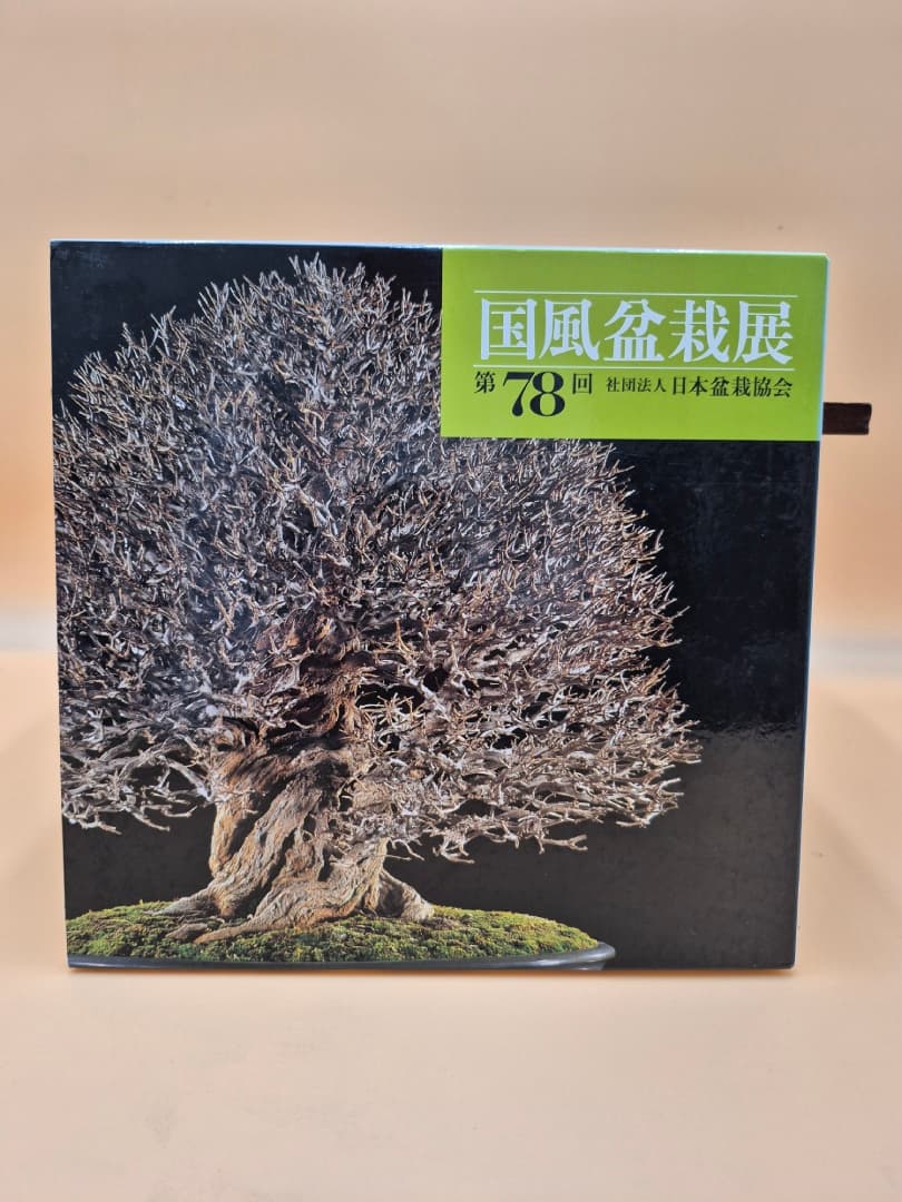 Buch Bonsai Kokufu Ten Nr. 78