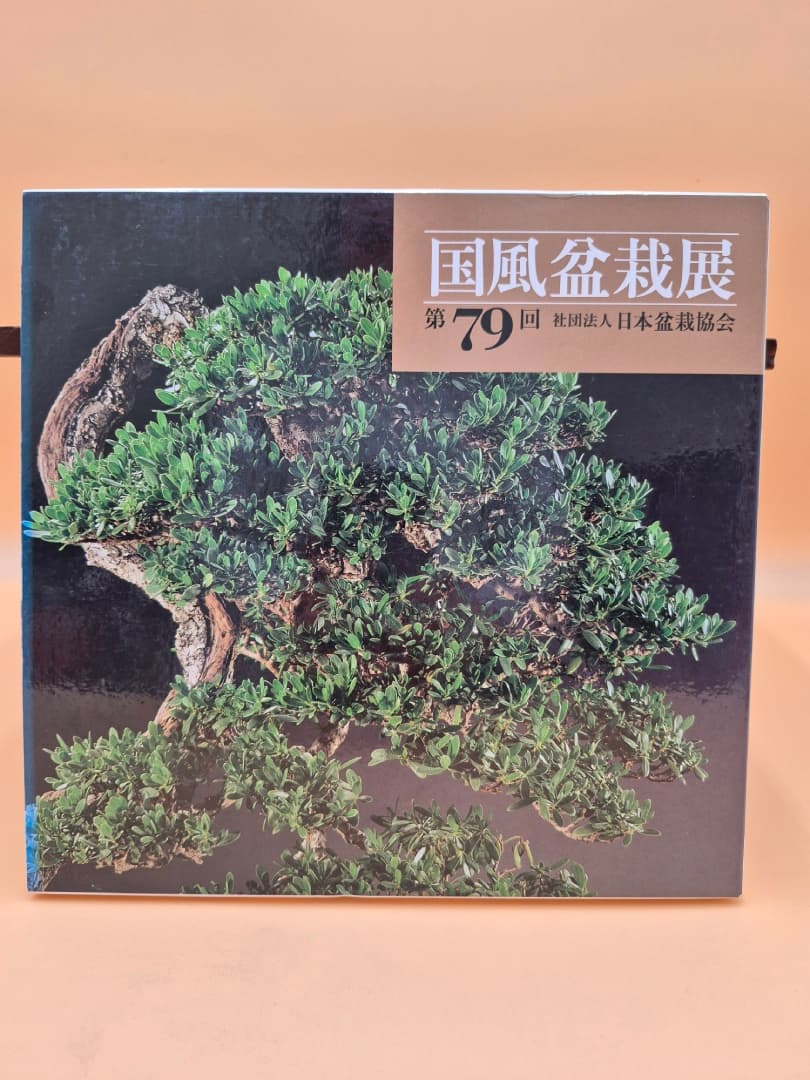 Buch Bonsai Kokufu-ten Nr. 79