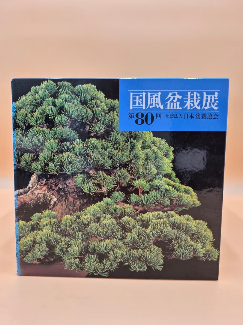 Bonsai Kokufu-ten Buch # 80