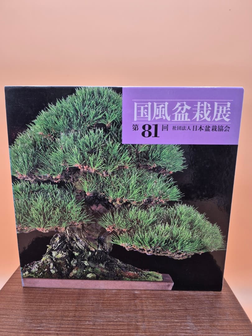 Buch Bonsai Kokufu Ten # 81