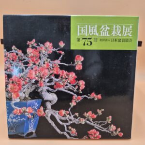 Kokufu Bonsai Ten # 75