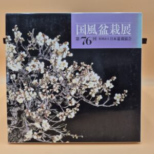 Kokufu Bonsai Ten # 76