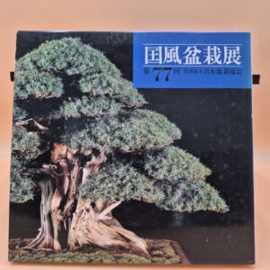Kokufu Bonsai Ten # 77