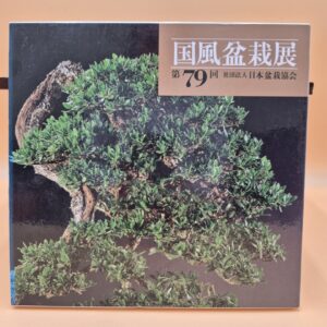 Kokufu Bonsai Ten # 79