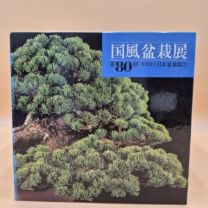 Kokufu Bonsai Ten # 80